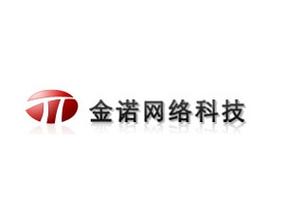 安徽金諾網(wǎng)絡(luò)科技有限責(zé)任公司 以網(wǎng)絡(luò)技術(shù)服務(wù)為核心，驅(qū)動(dòng)企業(yè)數(shù)字化